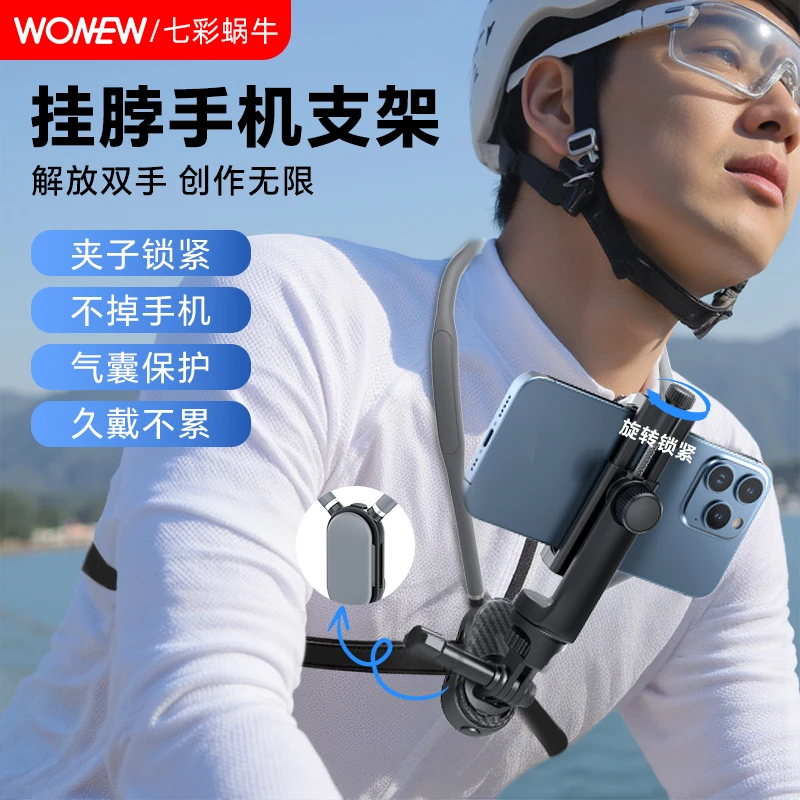 WONEW挂脖支架磁吸第一视角适配大疆A4/5运动相机手机骑行vlog