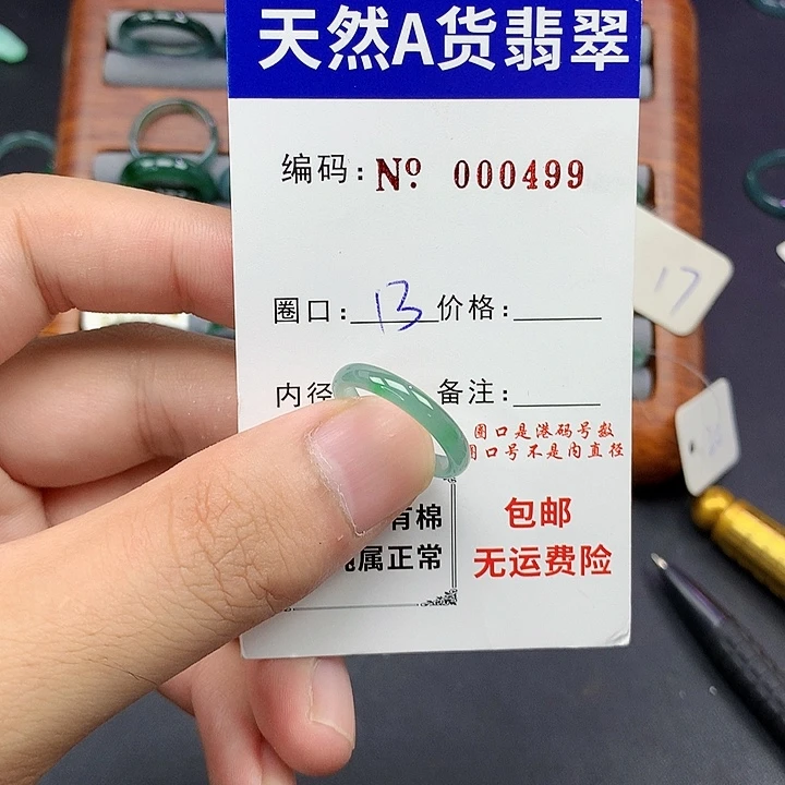 未镶嵌戒指翡翠翡翠