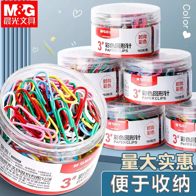 晨光彩色回形针办公用品曲别针文件书签回型针收纳盒文具不锈钢