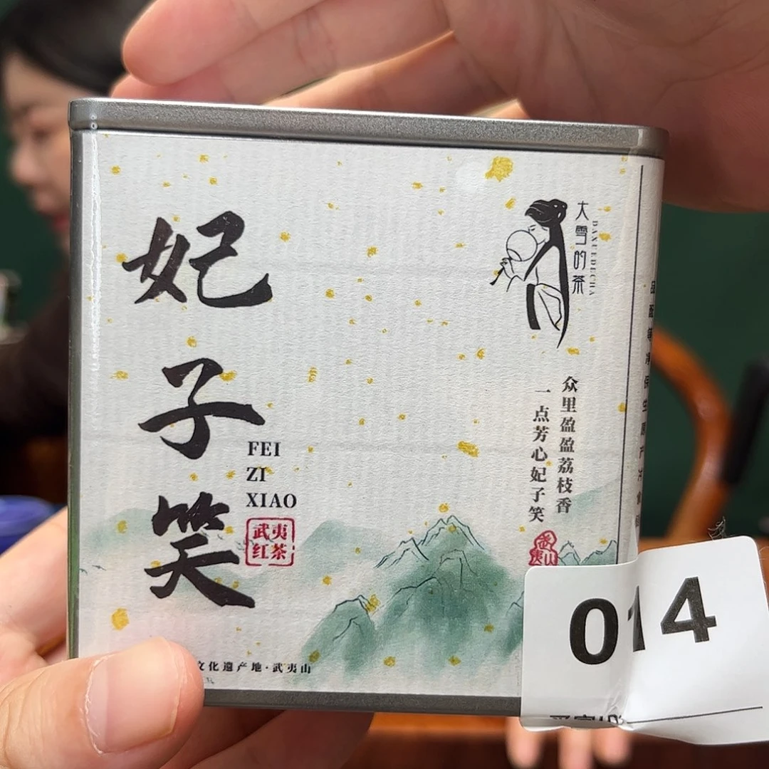 紫砂茶宠妃子笑014