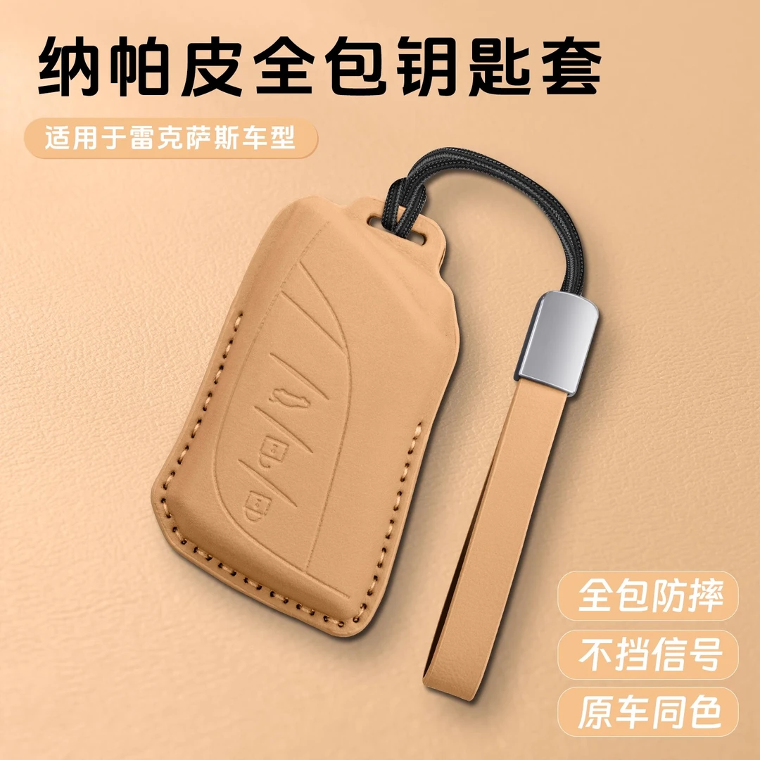 适用雷克萨斯钥匙壳ES200/300h保护套RX350包NX260装饰扣凌志专用