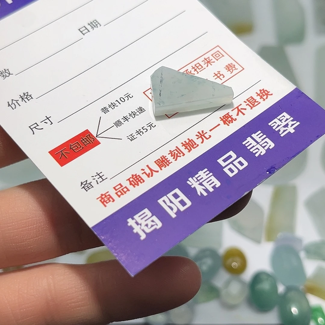 翡翠未镶嵌颈饰5788