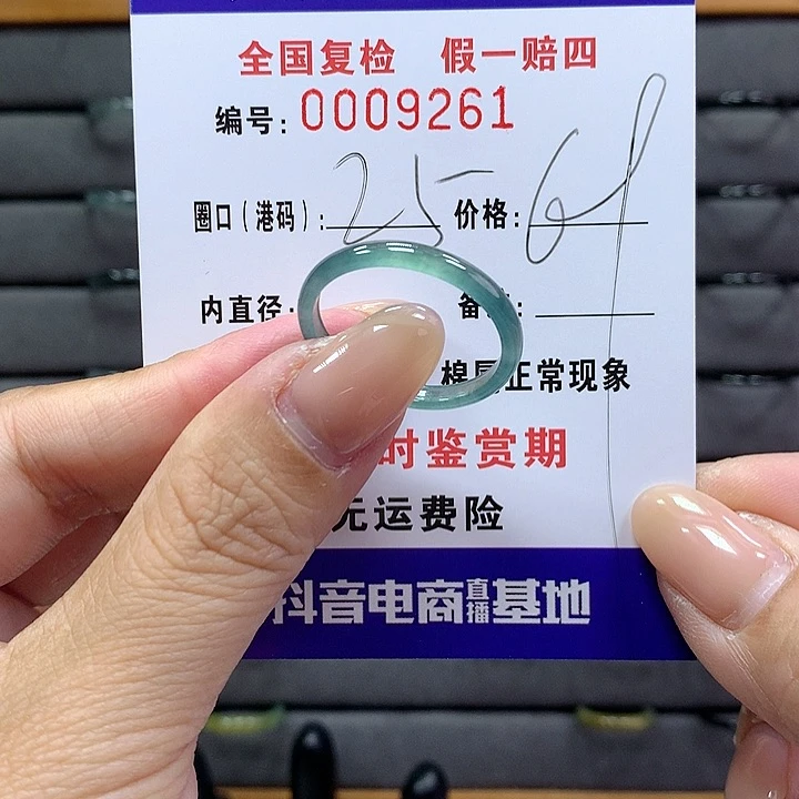 翡翠戒指未镶嵌浮***诗 00009261