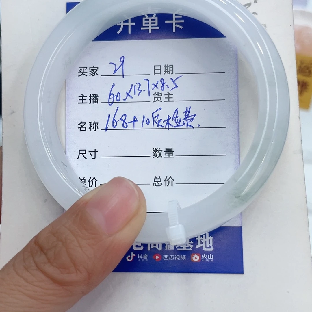 石英质玉手镯未镶嵌