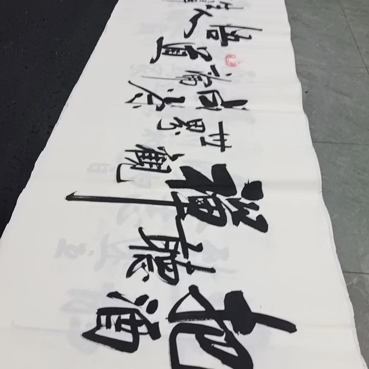 翰墨白武坤老师作品。