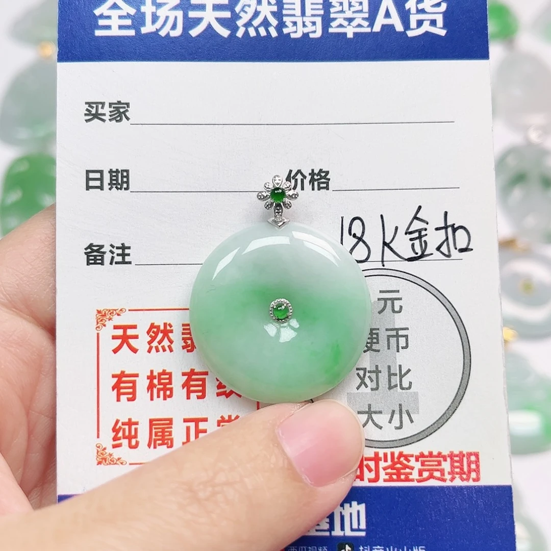 翡翠18K金镶嵌挂件