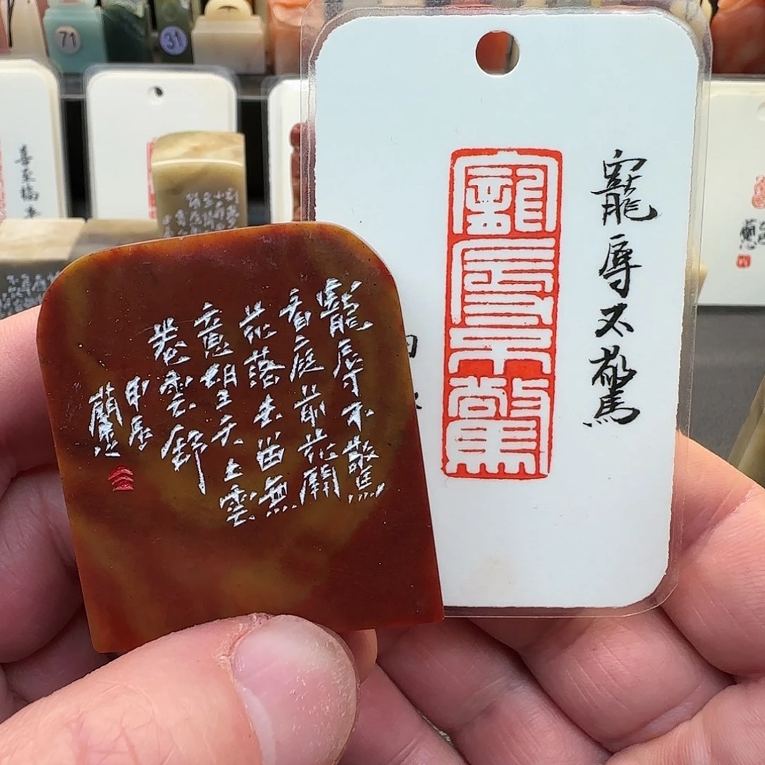 昌化石印石兰心原创篆刻1.5*4.5*5厘米成品闲章