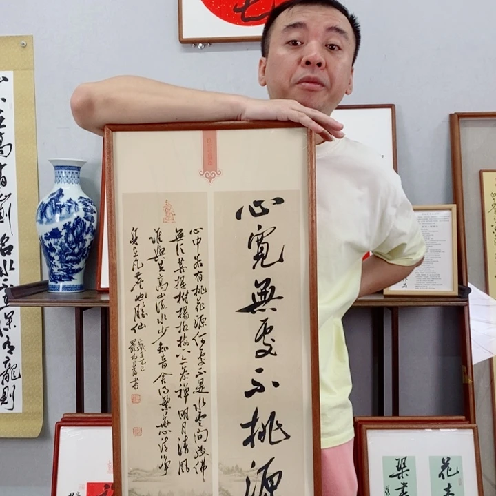 书法罗柏发书法作品