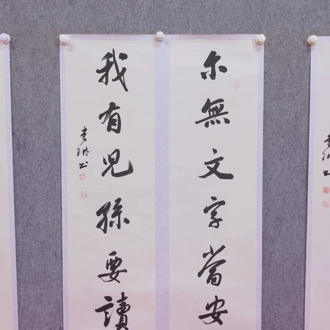 书法李琳老师作品