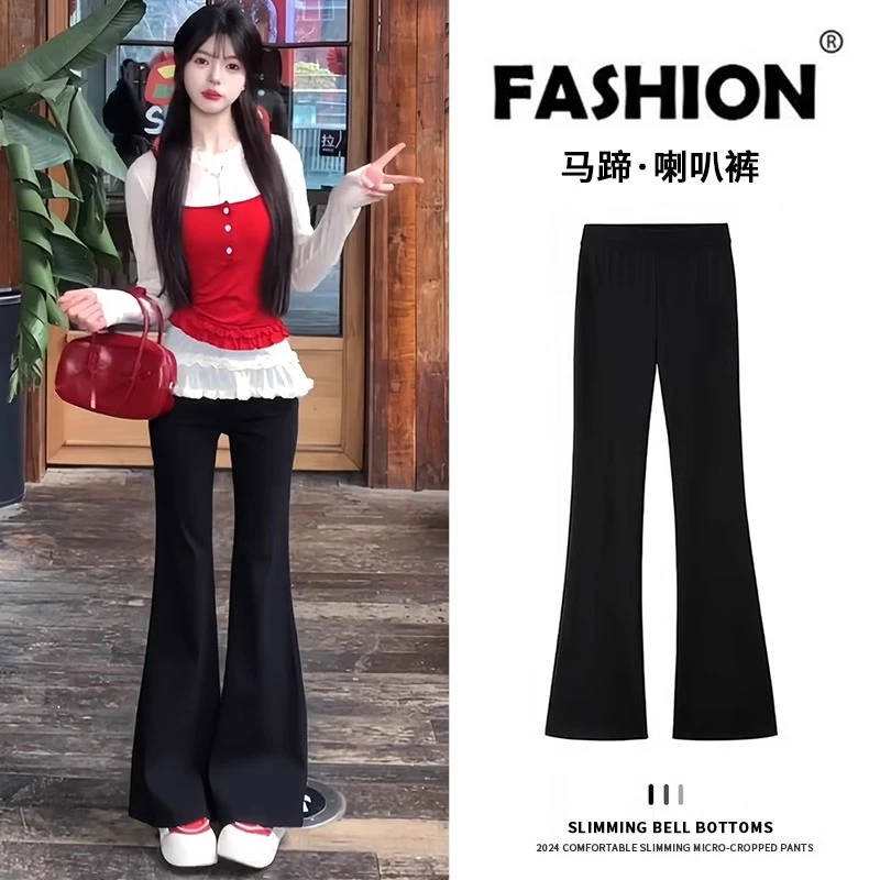 黑色微喇叭裤女春秋季2025新款高腰紧身显瘦辣妹气质小个子马蹄裤