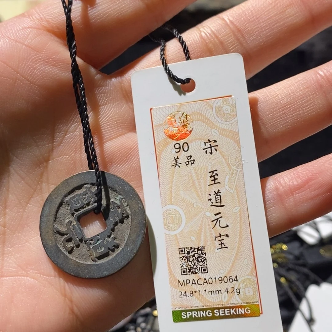 铜觅泉古钱币一枚 小微