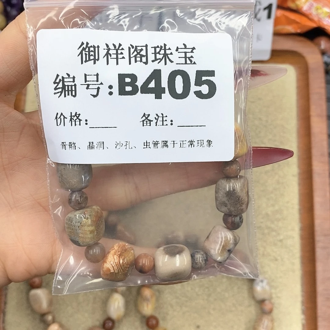 硅化珊瑚（珊瑚玉）颈饰未镶嵌无**.
