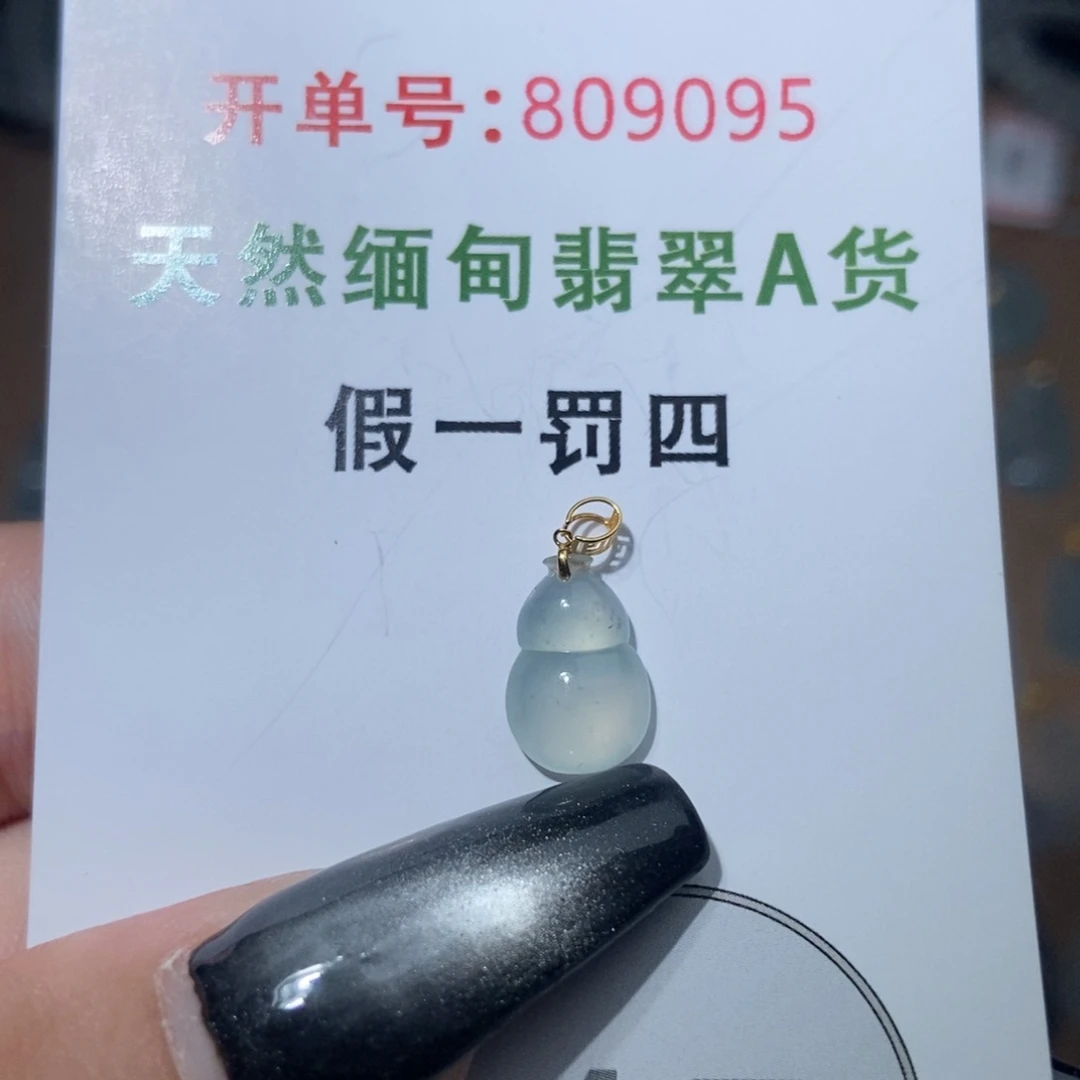 翡翠18K金镶嵌颈饰天然