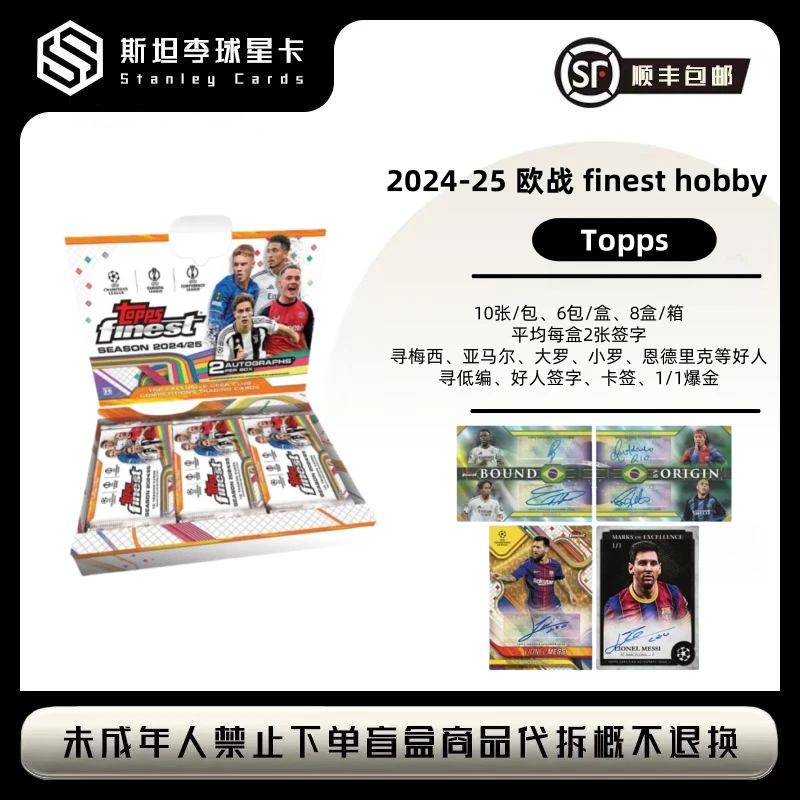 【Topps】2024-25 欧战 finest hobby 球星卡盲盒 （代拆）