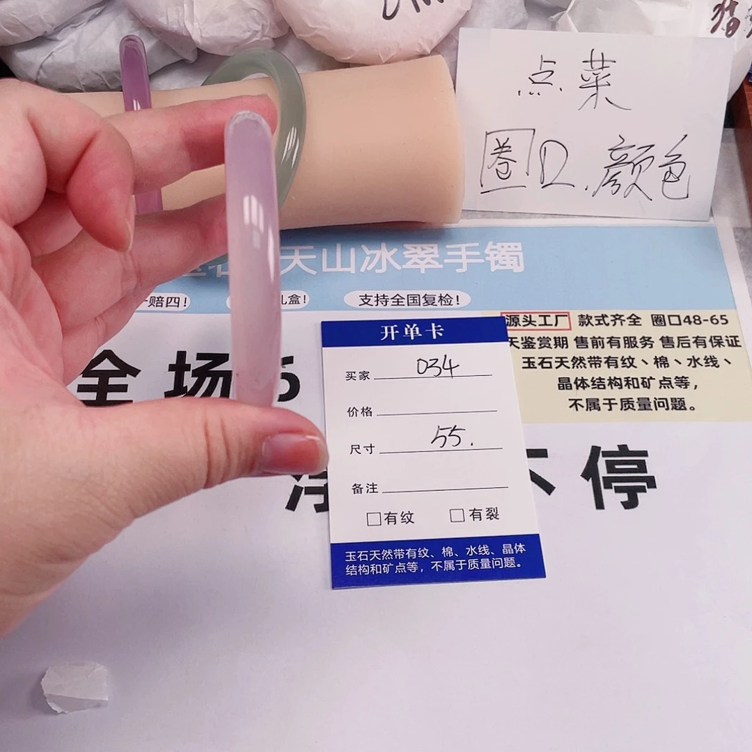 玛瑙/玉髓手镯未镶嵌34