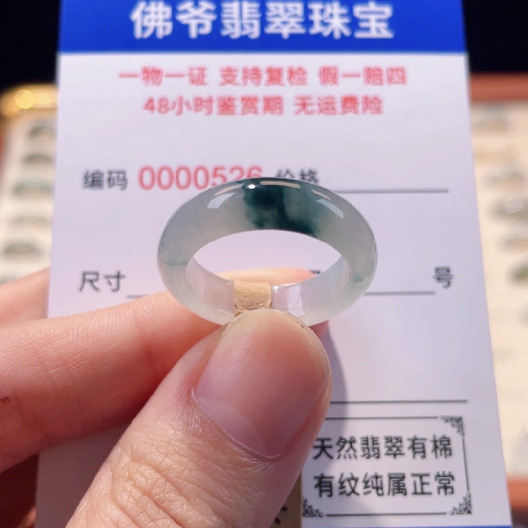 未镶嵌戒指翡翠16