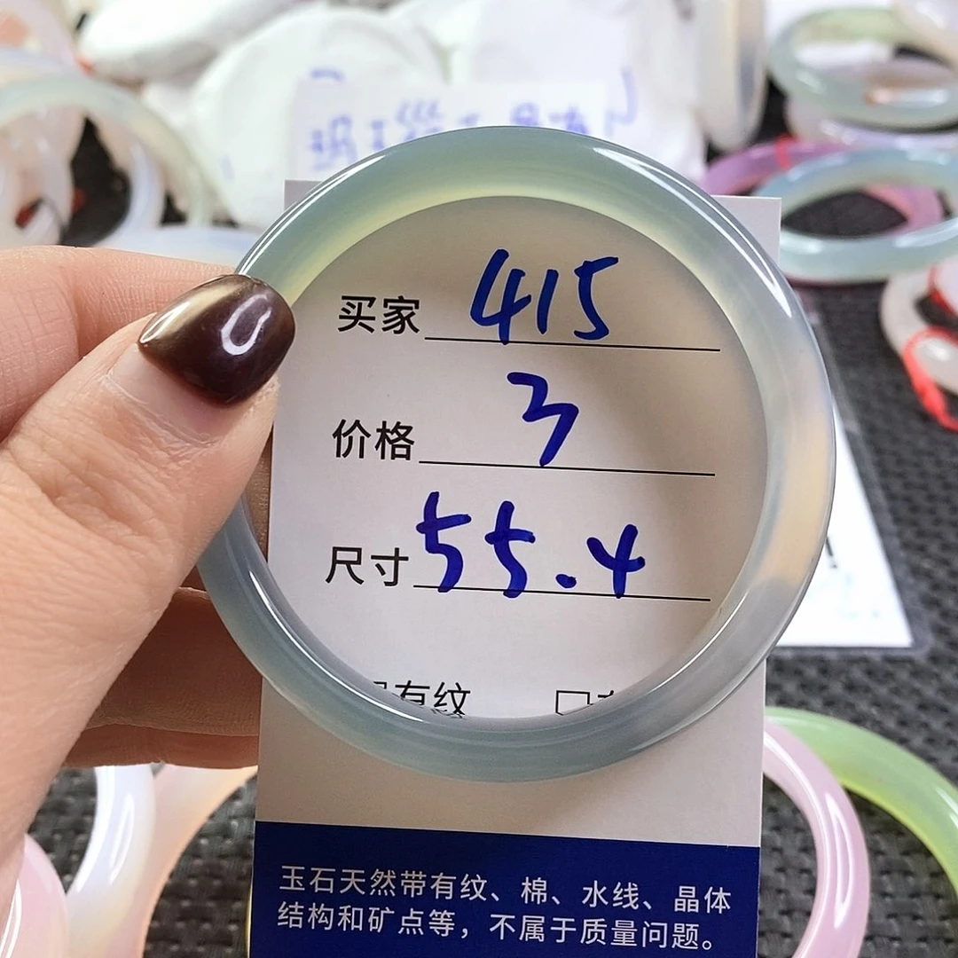 手镯玛瑙/玉髓未镶嵌415