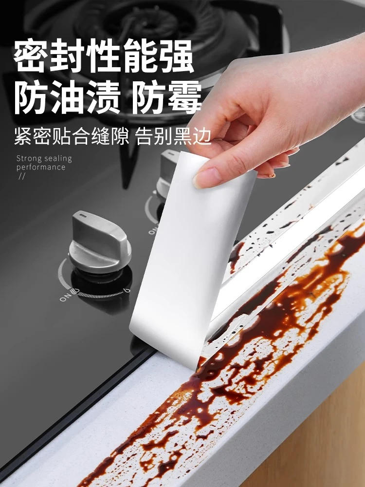 美缝贴条厨房防水防霉防油自粘灶台贴纸加宽加厚胶带耐高温密封贴