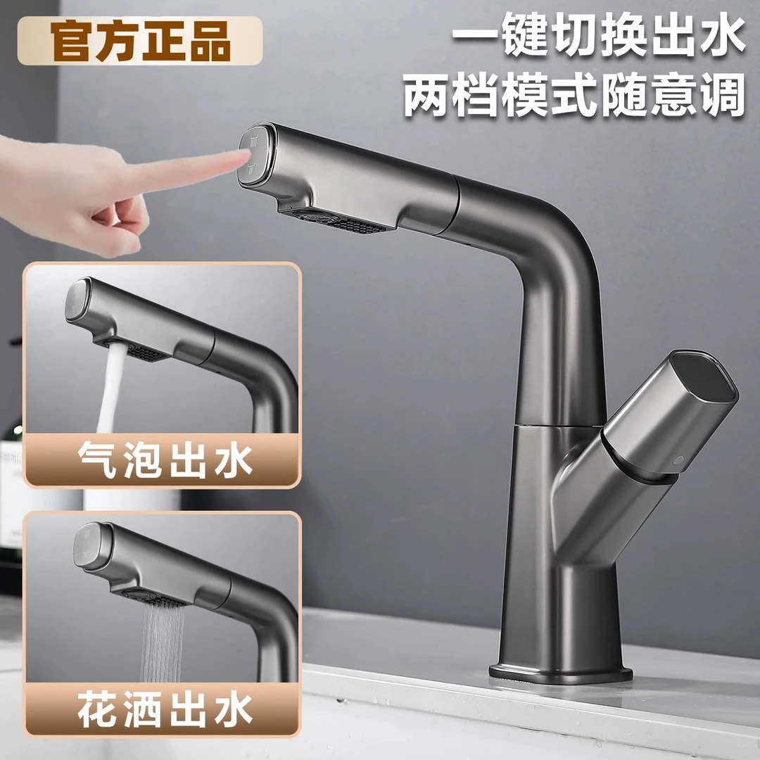 全铜面盆抽拉式升降龙头洗漱口台盆冷热水浴室卫生间洗脸盆水龙头