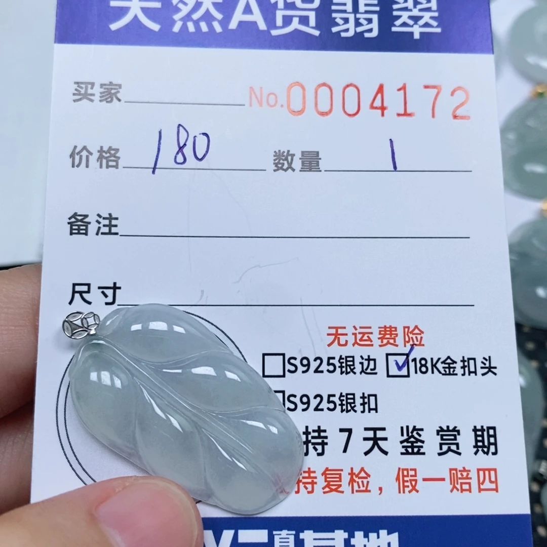 颈饰未镶嵌翡翠天然缅甸翡翠