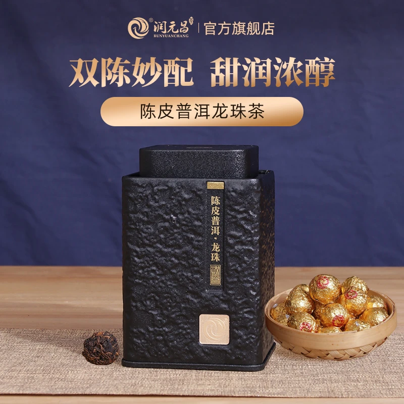 【甜润浓醇】润元昌陈皮普洱龙珠新会陈皮勐海普洱熟茶铁罐装