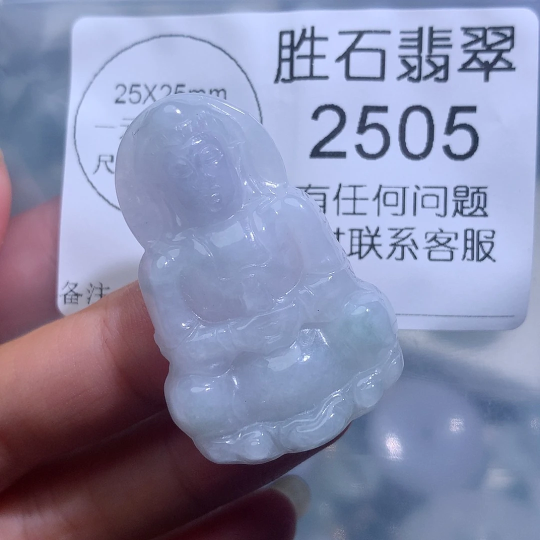 翡翠未镶嵌颈饰2505。