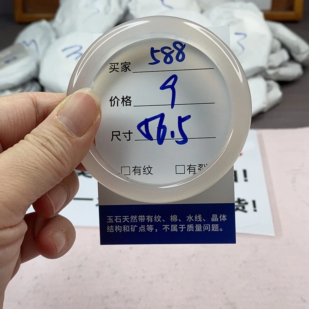 玛瑙/玉髓手镯未镶嵌588