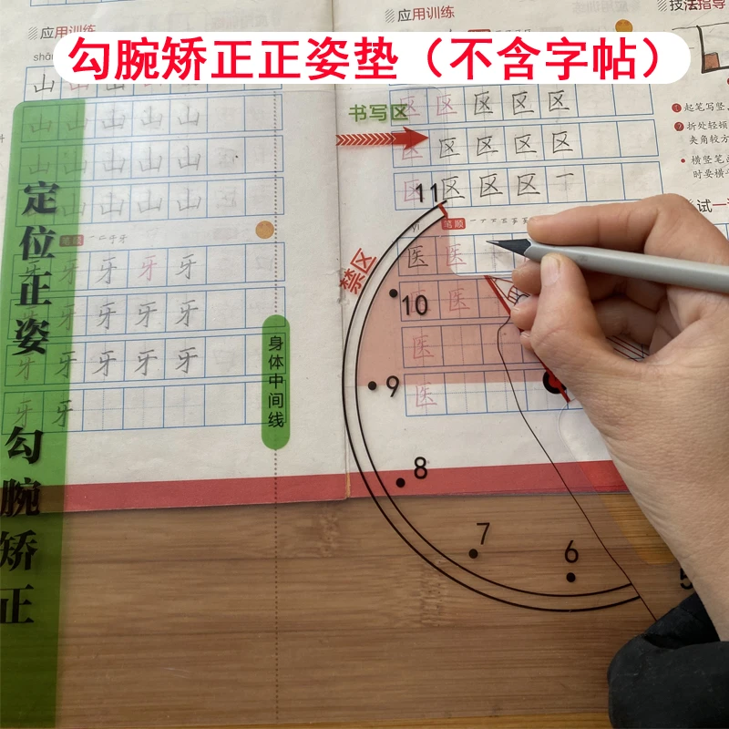 勾腕矫正正姿垫透明款小学生幼儿园