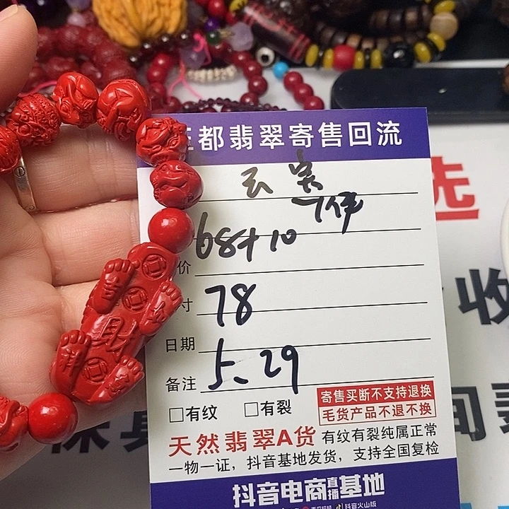 翡翠挂件未镶嵌云****生挂件