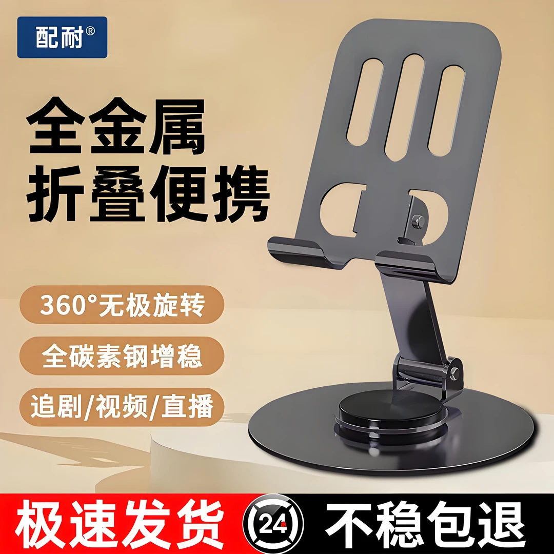 金属手机支架便携桌面旋转折叠升降高档机械懒人追剧通用平板直播