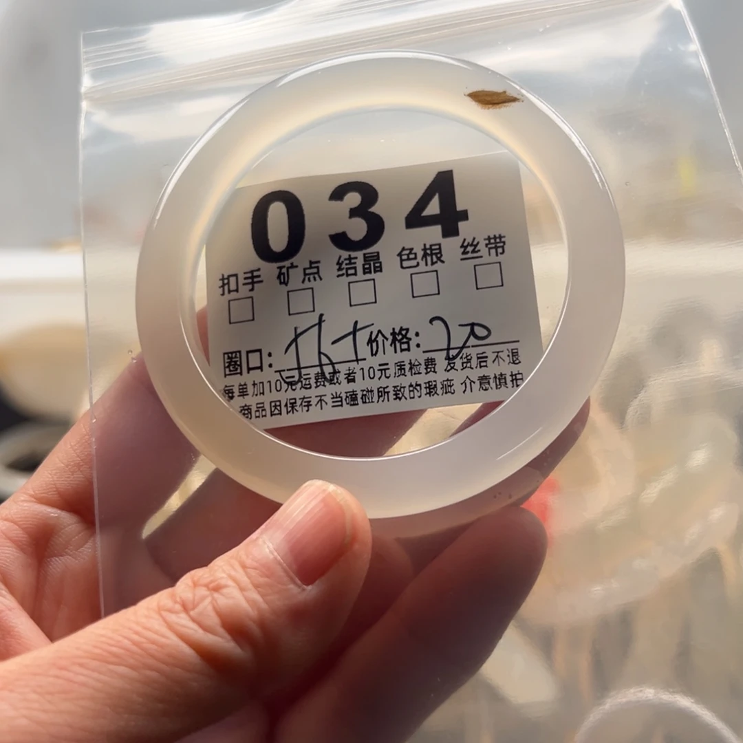 玛瑙/玉髓未镶嵌手镯034