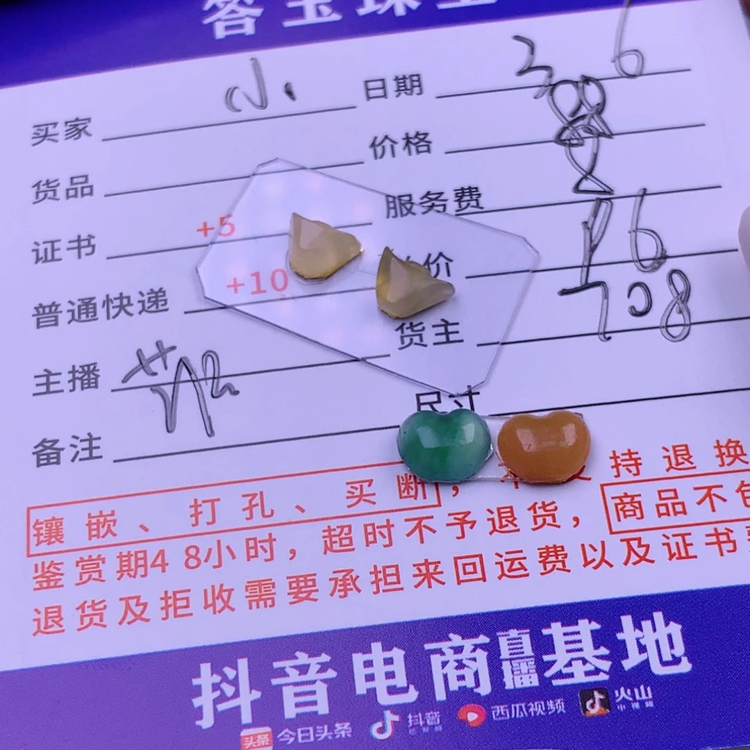 翡翠挂件未镶嵌?****?翡翠