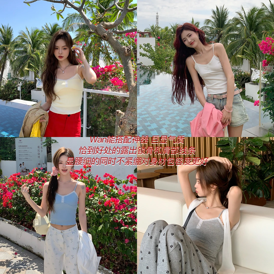 CHICHEN 相约晴天-蕾丝花边基础吊带背心