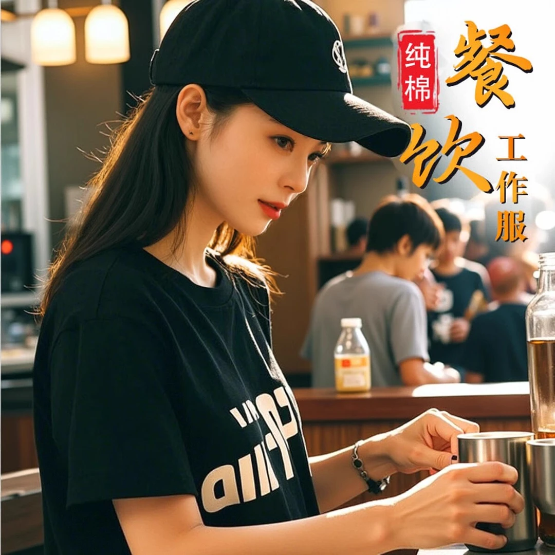 夏季纯棉工作服女T恤圆领短袖奶茶店餐饮服务员广告工装定制logo