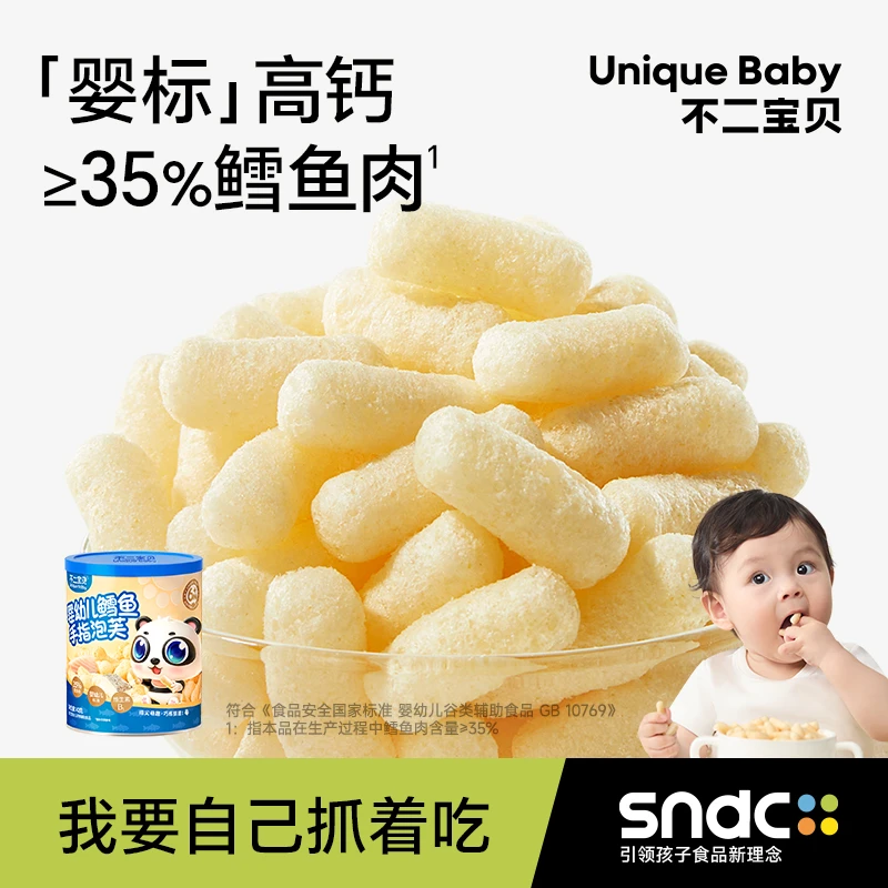 【达人专属】不二宝贝DHA鳕鱼手指泡芙条婴幼儿童宝宝零辅食搭溶豆