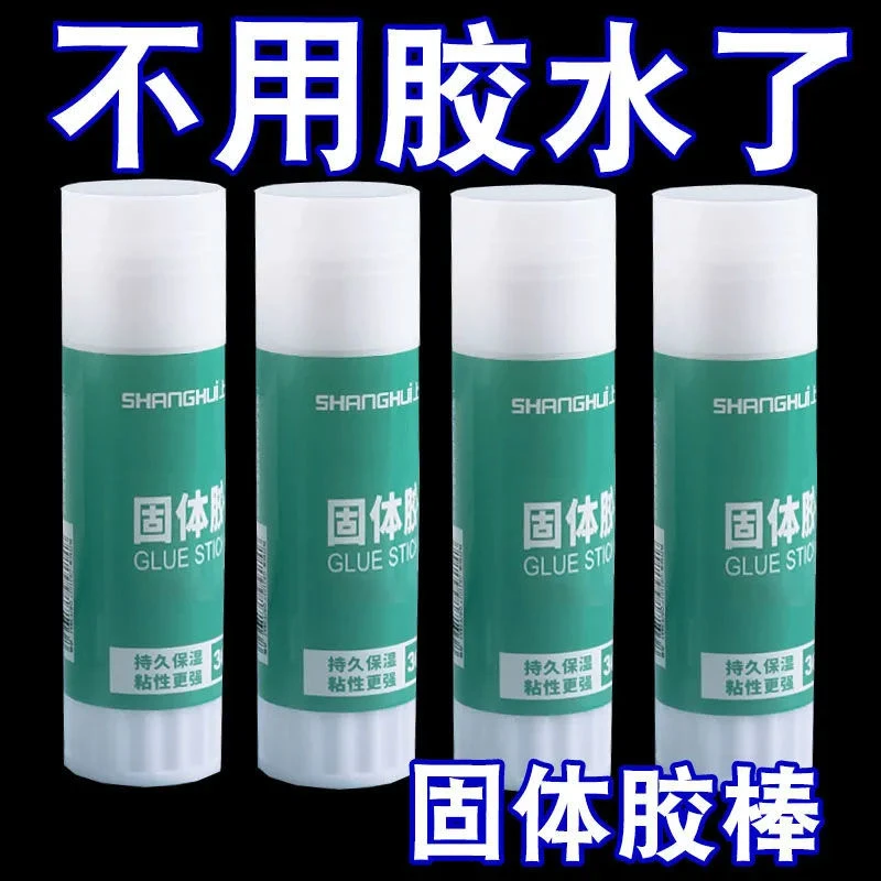 胶棒固体胶办公用品强力高粘度儿童手工中小学生幼儿园固体胶棒笔