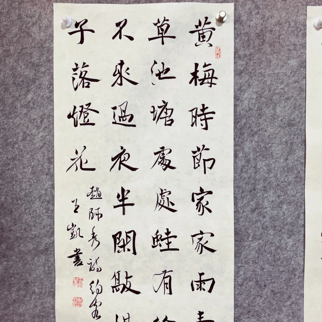书法书法作品王凯