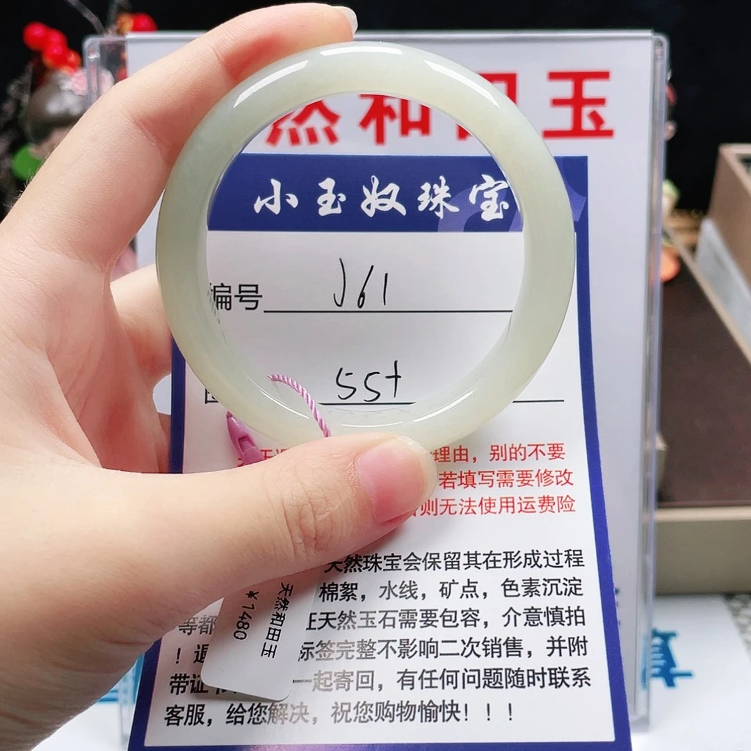 竹***～和田玉手镯未镶嵌