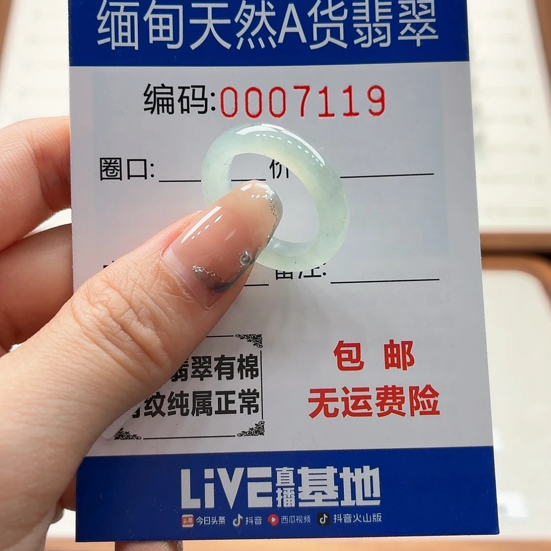 未镶嵌戒指翡翠天然缅甸翡翠A货圈口14 漏