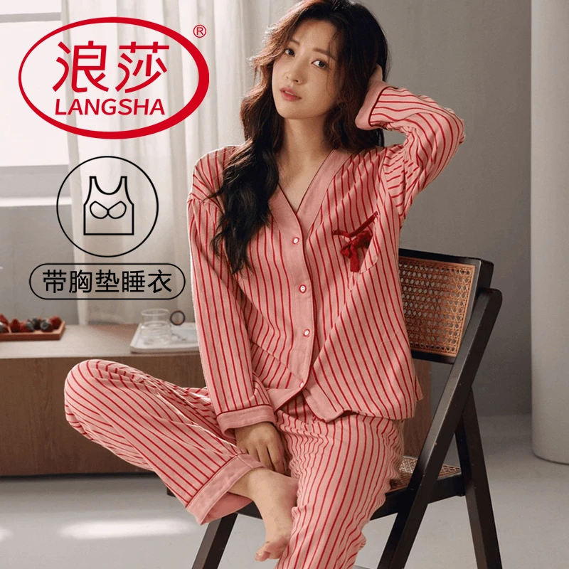 浪莎女士睡衣春秋季轻奢高档带胸垫外穿时尚设计感长袖家居服套装