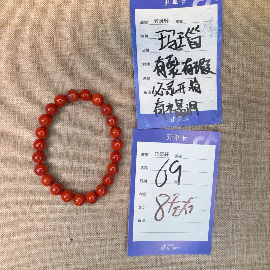 玛瑙/玉髓未镶嵌手链69