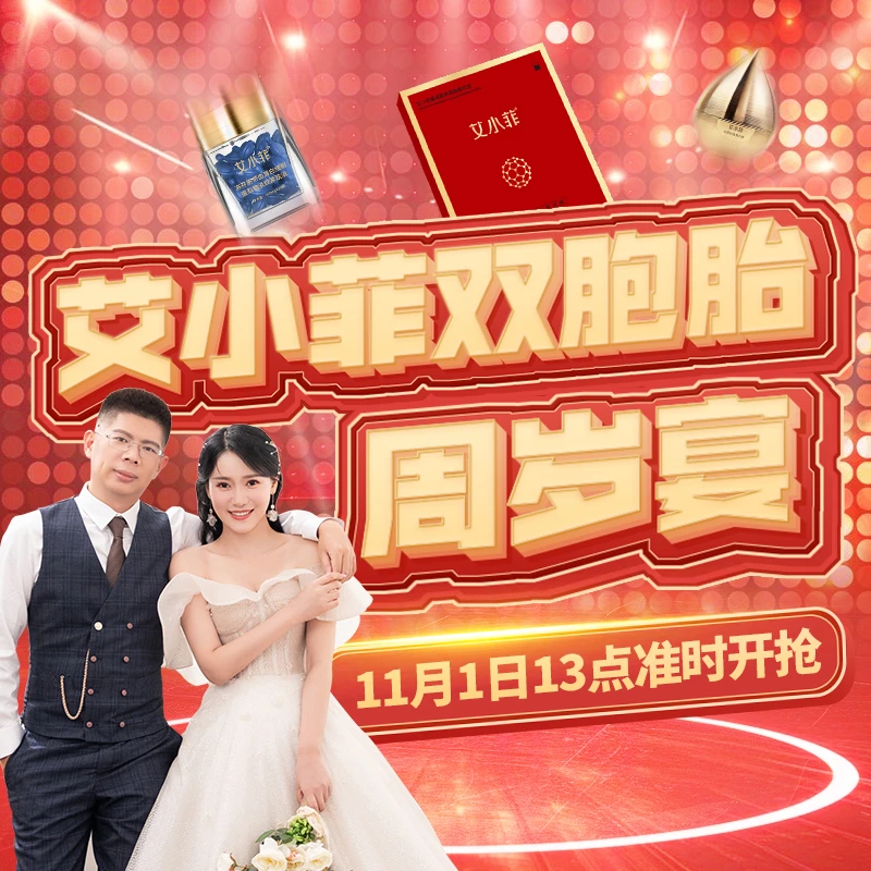 11月1号中午13:00“双胞胎宝宝周岁宴”