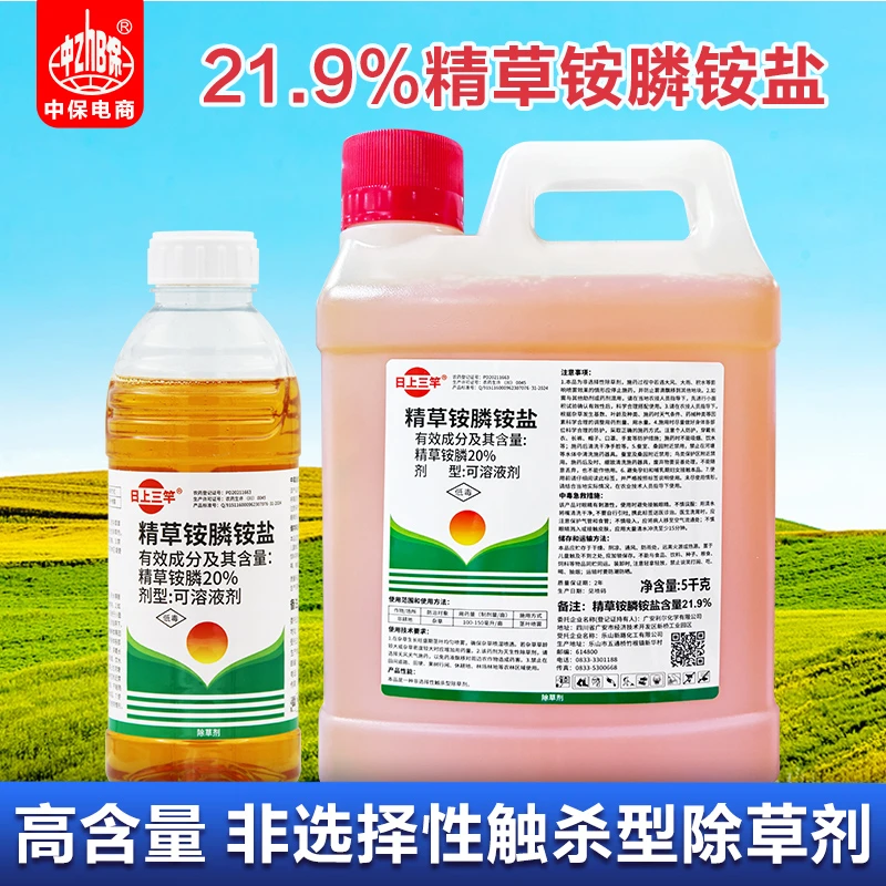 20%精草铵膦非耕地精草铵膦铵盐荒地正品老牌子除草剂批发