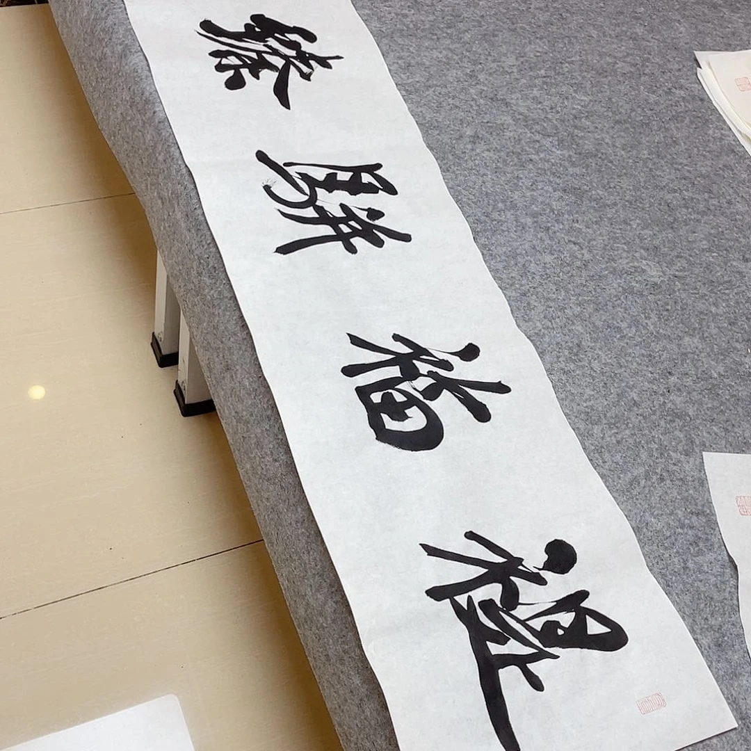 书法中书协会员王金灵138×34