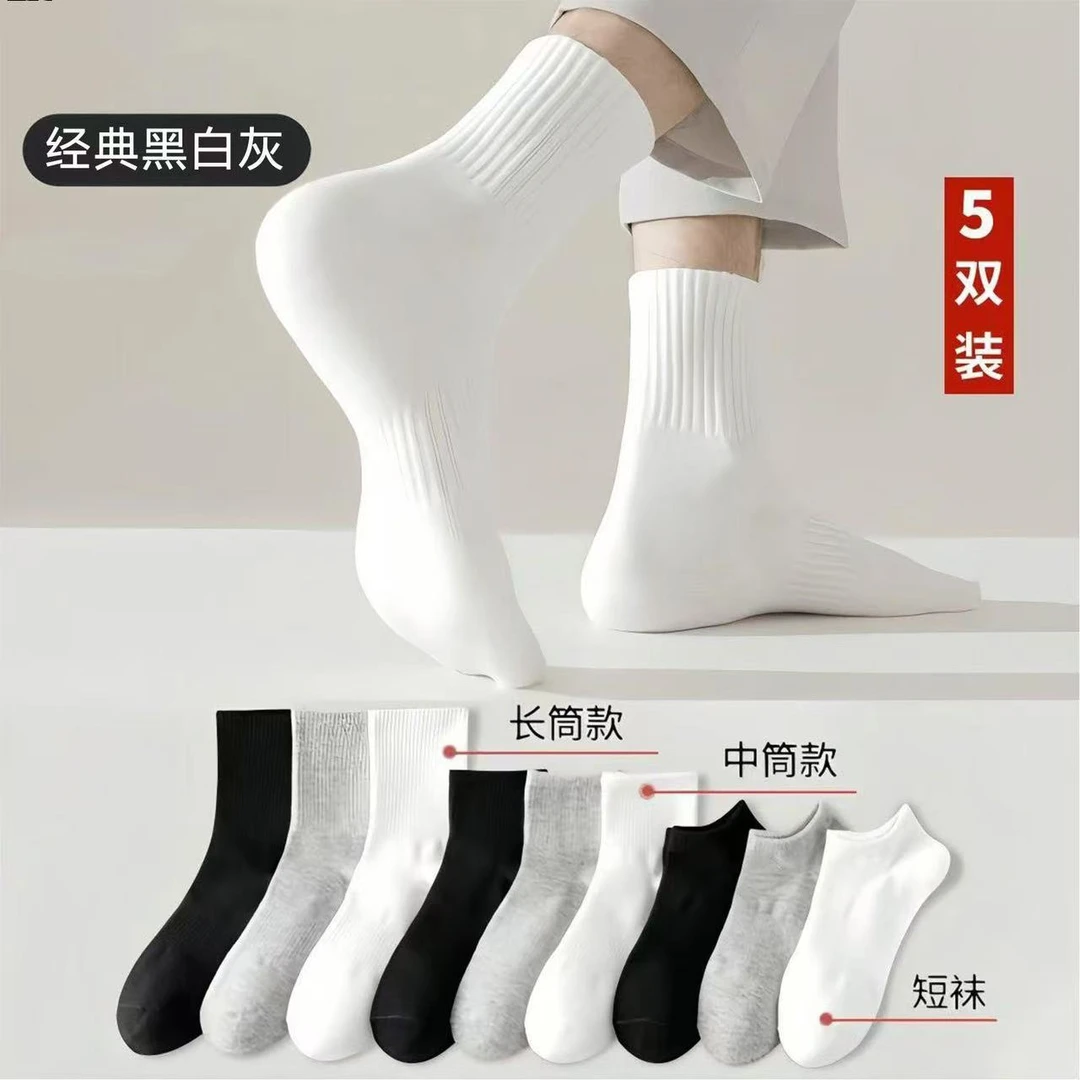 【春季白袜】男女情侣棉袜短筒ins简约潮袜高筒运动篮球纯色袜子