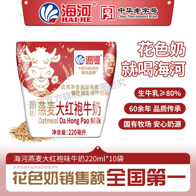 海河牛奶燕麦大红袍风味220ml*10袋  营养早餐下午茶点生牛乳80%