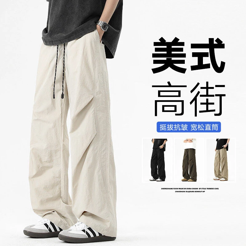 夏季速干休闲裤薄款直筒宽松男士工装裤简约纯色褶皱抽绳裤子