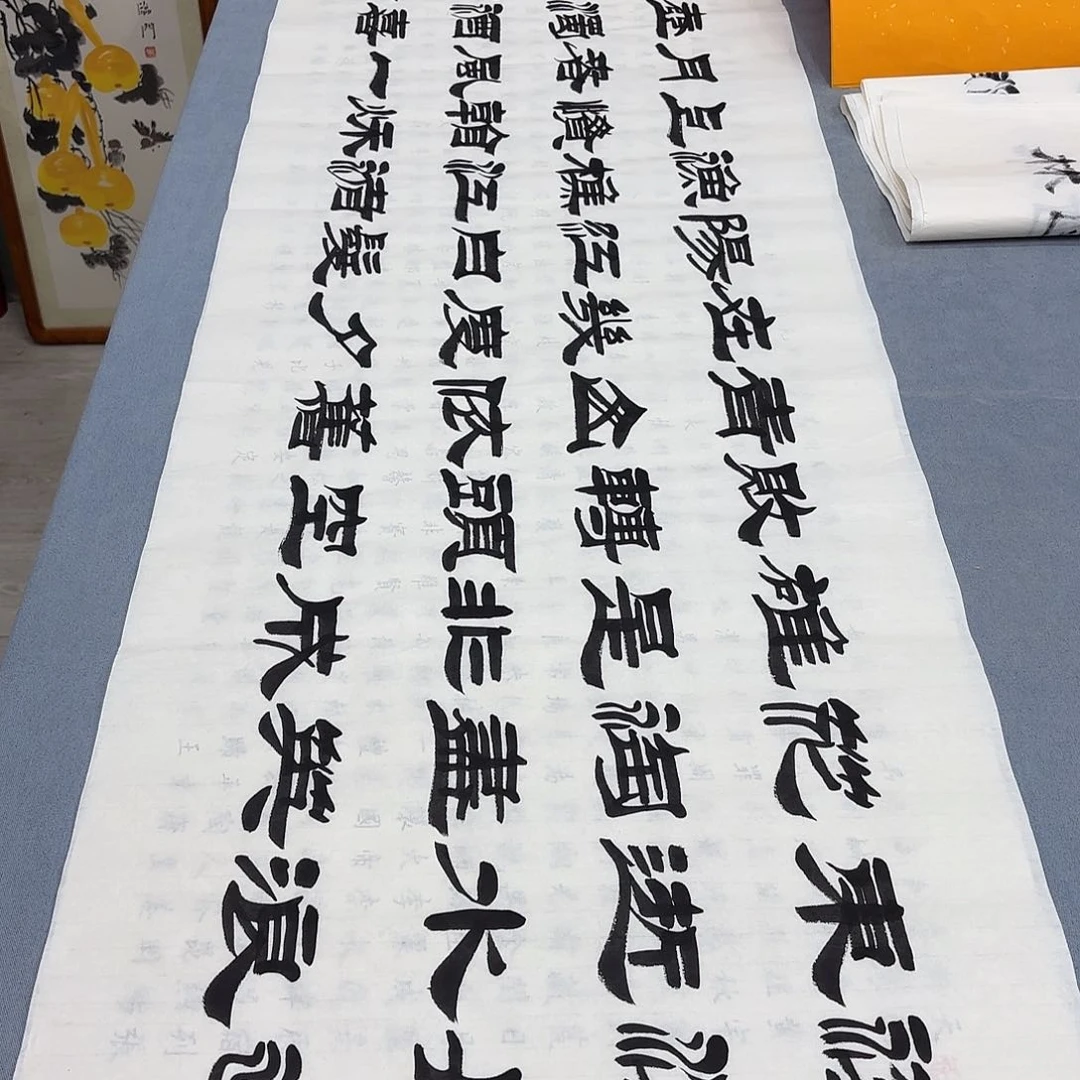 书法临江仙刘生财……………………