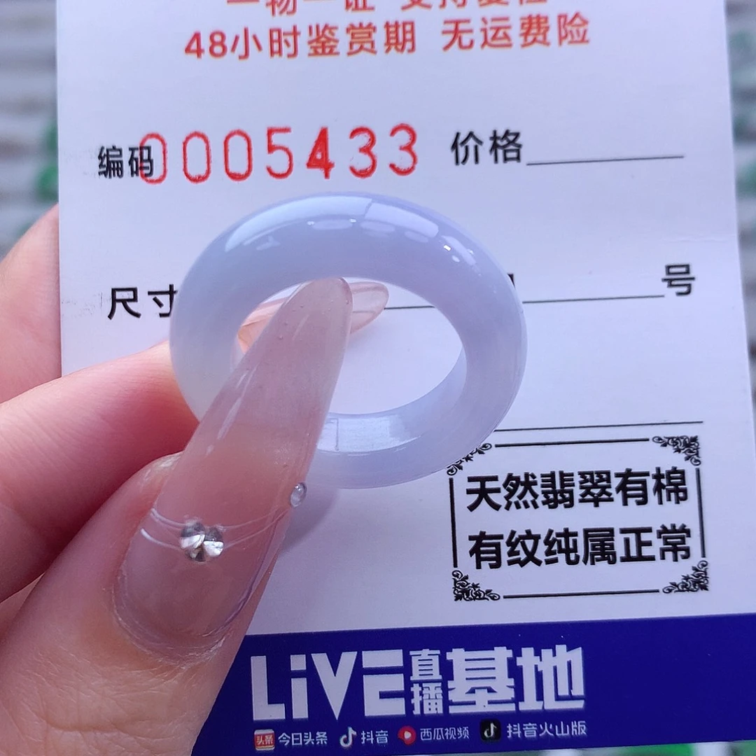 翡翠未镶嵌戒指17号