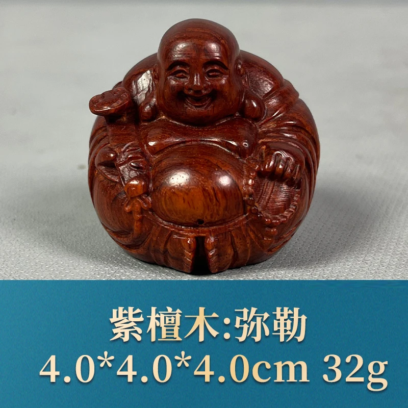 57013 弥勒 紫檀木
